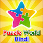 Puzzle World Hindi logo