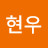 @이현우-h1w9w