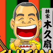 KIKUKIN TV