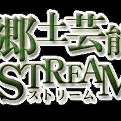 公益社団法人全日本郷土芸能協会【郷土芸能STREAM】アイコン画像