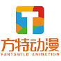 方特动漫中文频道 Fantawild Animation Chinese logo