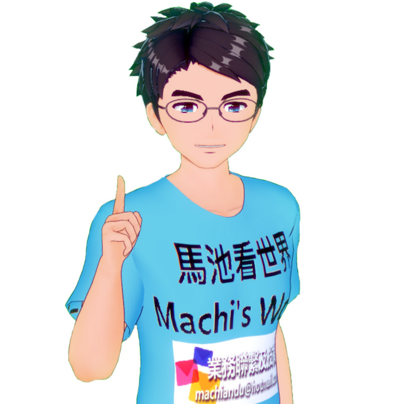馬池看世界·Machi's World Logo