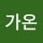 @나르샤가온