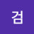 @기검-e1d