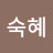 @오숙혜-n7u