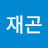 @김재곤-g9q
