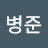 @문병준-w3p