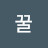 @꿀꿀-q1y