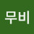 @코스무비