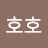 @천사호호-o7v