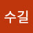 @손수길-v7w