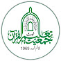 Jamiat Talimul Quran logo