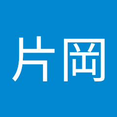 片岡征四郎アイコン画像