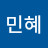 @하민혜-u1r