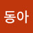 @이동아-p8x