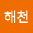 @해천-f7v