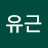 @김유근-k1w