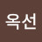 @장옥선-h3n