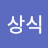 @엄상식-u1f