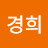@김경희-r3s