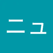 論客まとめニュース