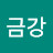 @금강-l2x