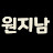 @원지남-k2d