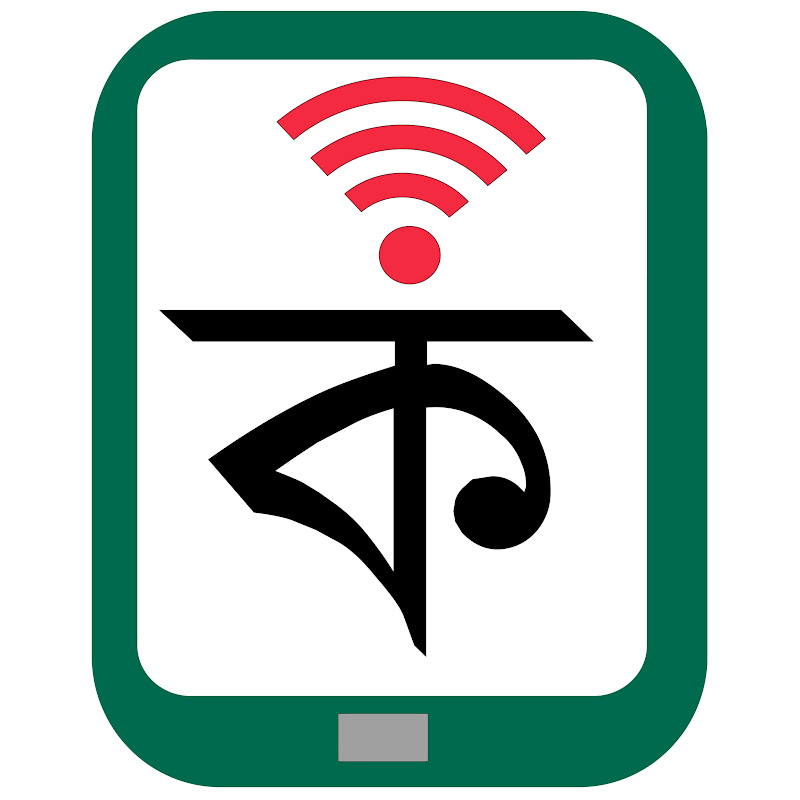 Amader Computer School । আমাদের কম্পিউটার স্কুল