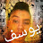 @يوسفچو-م8ص