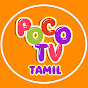 Poco TV Tamil