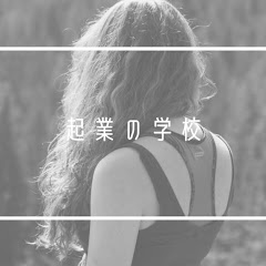 起業の学校アイコン画像