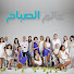 IqmEF9kxB0k-channel-avatar-FutureTV Alam Alsabah