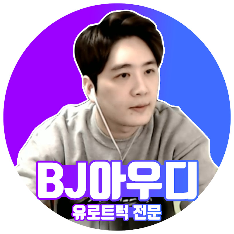 BJ아우디