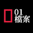 6AiM0_yblYg-channel-avatar-01檔案