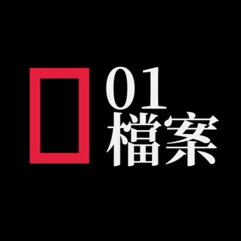 01檔案 Logo