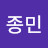 @유종민-y5l