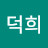 @천덕희-e3u