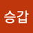 @양승갑-n3l