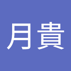 上間月貴アイコン画像