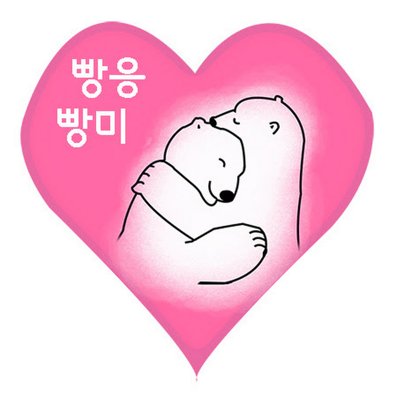 빵응빵미 YOON&CHOI