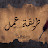 @طريقةعمل-ك3ر