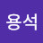 @임용석-y6f