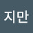@user-dg3bn8bl6c