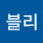@샘블리