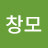 @성창모-y1p