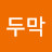 @원두막-i6m