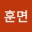 @정훈면