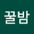 @수채화-n8l