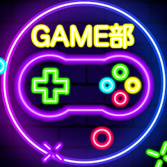 夜中にひっそりGAME部