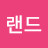 @라라랜드-u3p